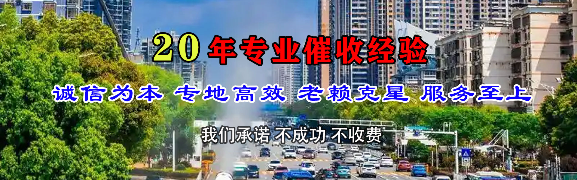 洞口金顺收账公司