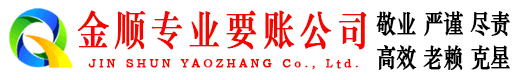洞口追账公司